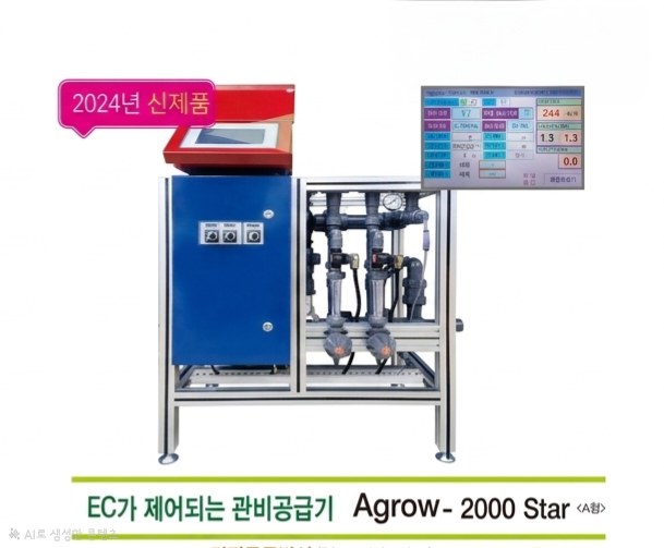Agrow-2000 Star A