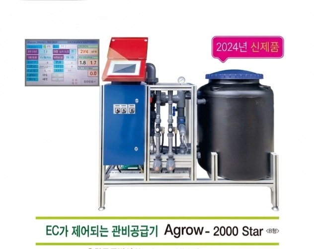 Agrow-2000 Star B