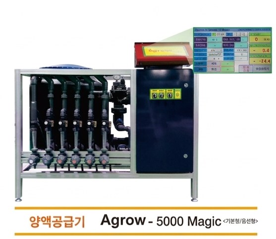 Agrow-5000 Magic