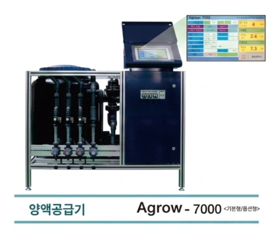 Agrow-7000