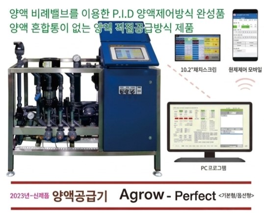 Agrow-Perfect